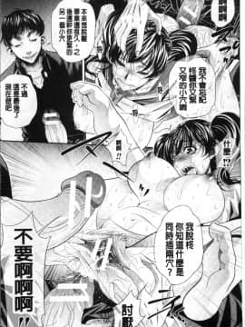 [4K掃圖組][NABURU] 母娘惨姦_150