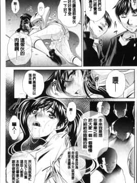 [4K掃圖組][NABURU] 母娘惨姦_159