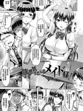 [篆儀通文書坊漢化][オクモト悠太] 恋染まーきんぐ_012