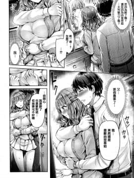 [篆儀通文書坊漢化][オクモト悠太] 恋染まーきんぐ_031