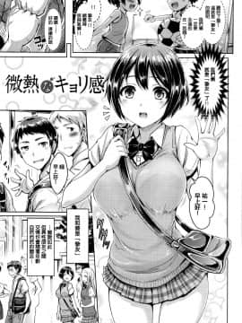 [篆儀通文書坊漢化][オクモト悠太] 恋染まーきんぐ_060