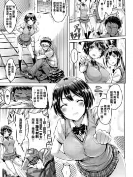 [篆儀通文書坊漢化][オクモト悠太] 恋染まーきんぐ_062