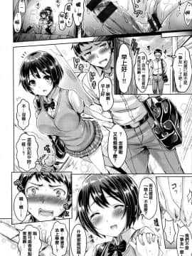 [篆儀通文書坊漢化][オクモト悠太] 恋染まーきんぐ_075