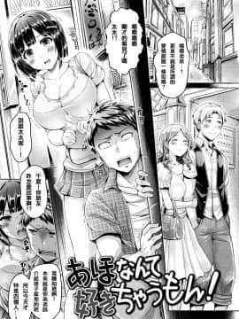 [篆儀通文書坊漢化][オクモト悠太] 恋染まーきんぐ_116