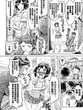 [篆儀通文書坊漢化][オクモト悠太] 恋染まーきんぐ_117