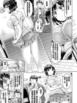 [篆儀通文書坊漢化][オクモト悠太] 恋染まーきんぐ_118