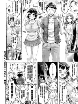 [篆儀通文書坊漢化][オクモト悠太] 恋染まーきんぐ_135