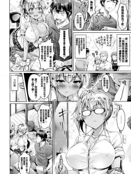 [篆儀通文書坊漢化][オクモト悠太] 恋染まーきんぐ_137
