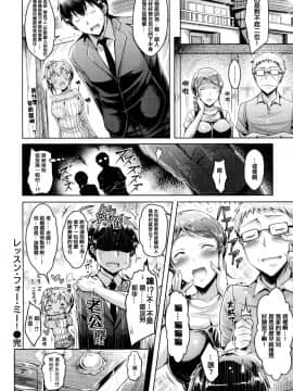 [篆儀通文書坊漢化][オクモト悠太] 恋染まーきんぐ_153
