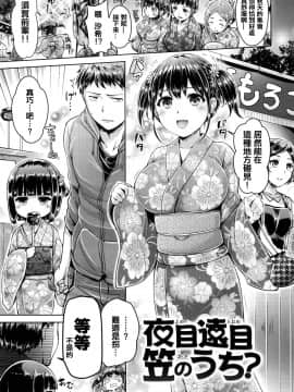 [篆儀通文書坊漢化][オクモト悠太] 恋染まーきんぐ_154