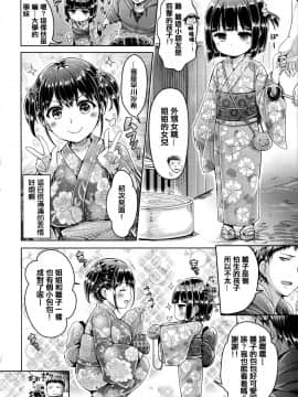 [篆儀通文書坊漢化][オクモト悠太] 恋染まーきんぐ_155