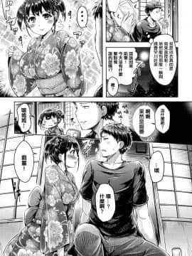 [篆儀通文書坊漢化][オクモト悠太] 恋染まーきんぐ_158