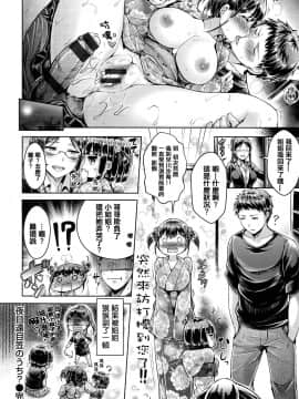 [篆儀通文書坊漢化][オクモト悠太] 恋染まーきんぐ_171