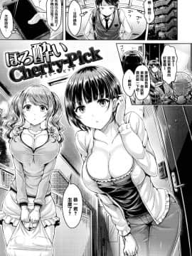 [篆儀通文書坊漢化][オクモト悠太] 恋染まーきんぐ_172