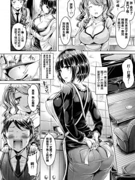 [篆儀通文書坊漢化][オクモト悠太] 恋染まーきんぐ_173