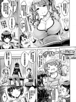 [篆儀通文書坊漢化][オクモト悠太] 恋染まーきんぐ_174