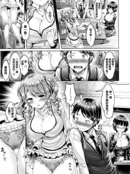 [篆儀通文書坊漢化][オクモト悠太] 恋染まーきんぐ_176