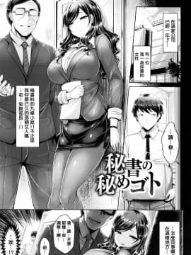 [篆儀通文書坊漢化][オクモト悠太] 恋染まーきんぐ_192