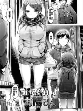 [篆儀通文書坊漢化][オクモト悠太] 恋染まーきんぐ_208