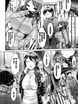 [篆儀通文書坊漢化][オクモト悠太] 恋染まーきんぐ_209