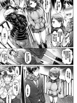 [篆儀通文書坊漢化][オクモト悠太] 恋染まーきんぐ_210