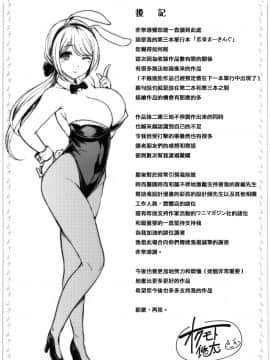 [篆儀通文書坊漢化][オクモト悠太] 恋染まーきんぐ_226
