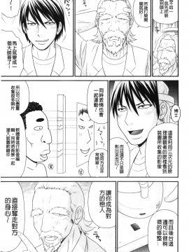 [裹之夢境] [伊駒一平] イケメンスクリーン_008