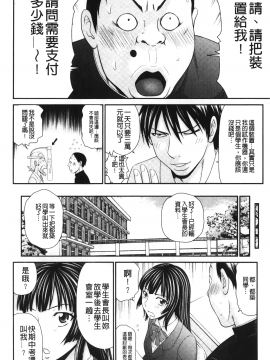[裹之夢境] [伊駒一平] イケメンスクリーン_009