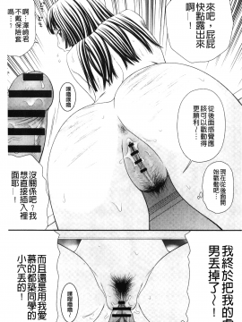 [裹之夢境] [伊駒一平] イケメンスクリーン_017