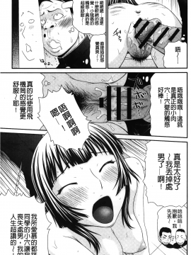 [裹之夢境] [伊駒一平] イケメンスクリーン_020