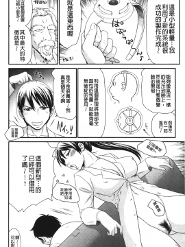 [裹之夢境] [伊駒一平] イケメンスクリーン_045