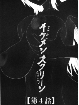 [裹之夢境] [伊駒一平] イケメンスクリーン_056