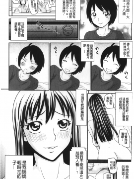 [裹之夢境] [伊駒一平] イケメンスクリーン_078