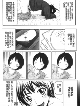 [裹之夢境] [伊駒一平] イケメンスクリーン_091
