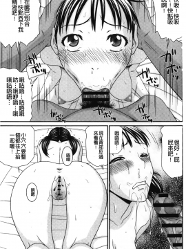 [裹之夢境] [伊駒一平] イケメンスクリーン_102