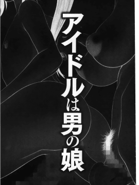 [裹之夢境] [伊駒一平] イケメンスクリーン_136