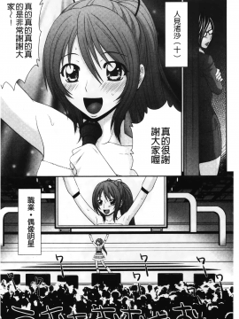 [裹之夢境] [伊駒一平] イケメンスクリーン_138