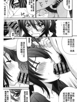 [裹之夢境] [伊駒一平] イケメンスクリーン_149