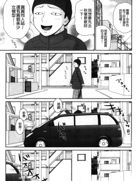 [裹之夢境] [伊駒一平] イケメンスクリーン_156