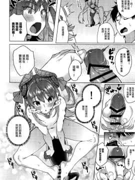 [女子力研究X无毒汉化组] (COMIC1☆11) [コノシロしんこ (烏丸やよい、山雀たすく)] 鮮血足戯魔嬢 (FateGrand Order)_013