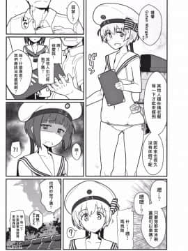 [奶綠個人翻譯] (C91) [極東工務店 (菊のすけまる)] GIRLFriend's 12 (艦隊これくしょん -艦これ-)_022