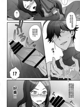 [サヨナラホーネット (ヨシラギ)] OTKNK? (FateGrand Order) [中国翻訳][我是肛♂蛋!不是 融⚥合!]_014