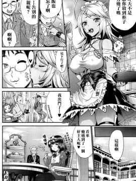 [久保田チヒロ] 明るいメイド()計画 (COMIC 天魔 2014年12月号) [中国翻訳]_27