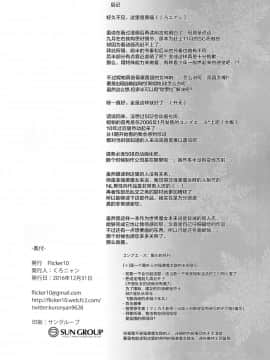 (C91) [Flicker10 (くろニャン)] 癒しの魔法 (ブレイブウィッチーズ) [中国翻訳]_21