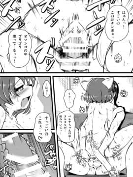 (C92) [MLKx (MilkExplorer)] ScrewDriver!5_16