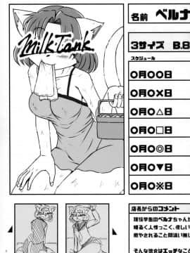 (C92) [MLKx (MilkExplorer)] ScrewDriver!5_02