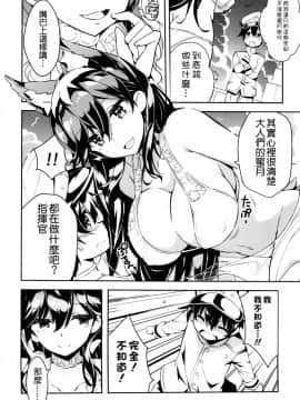 (C93) [odin (黒川いづみ)] 愛宕さんのムニュムニュおっぱいを召し上がれ (アズールレーン) [中国翻訳]_04