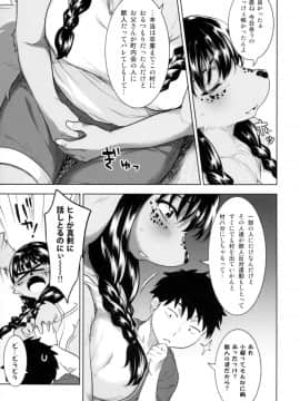 [GREONE (んめ)] ミヤコワスレの君_16