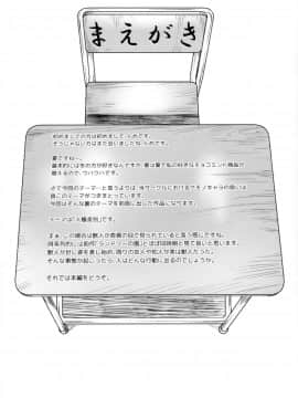 [GREONE (んめ)] ミヤコワスレの君_03