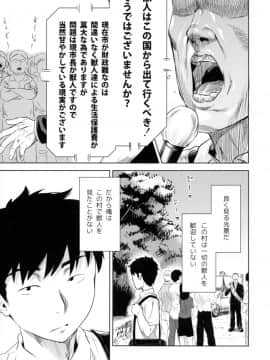 [GREONE (んめ)] ミヤコワスレの君_04